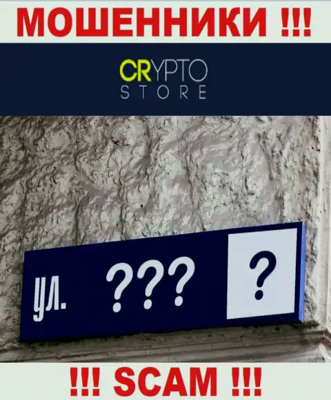 Неведомо где расположен лохотрон Crypto-Store Cc, собственный юридический адрес скрыли