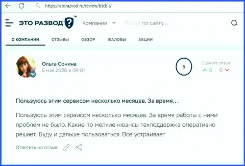 Благодарные мнения в отношении обменного онлайн пункта BTCBit на web-сайте EtoRazvod Ru