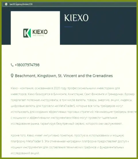 Статья о дилинговой компании KIEXO, взятая нами с информационного портала лав365 агенси
