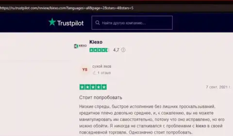 Мнения клиентов с мнением об условиях организации Киексо, выложенные на интернет-сервисе trustpilot com