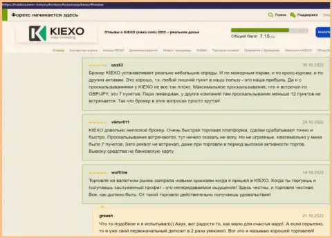 Информация об услугах дилингового центра KIEXO, размещенная на интернет-сервисе TradersUnion Com