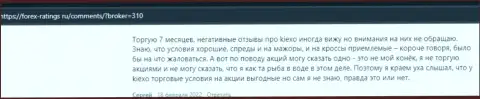 Реальные отзывы валютных игроков о сотрудничестве с брокером KIEXO на сайте forex-ratings ru