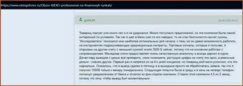 Точка зрения посетителя сети интернет об условиях для спекулирования дилинговой организации KIEXO, предоставленная на сайте ratingsforex ru