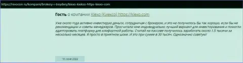Игроки говорят об выгодных условиях для торговли дилинговой компании KIEXO в своих отзывах на веб-ресурсе Ревокон Ру
