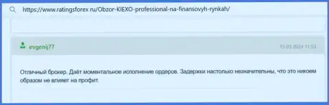 KIEXO честный дилер, пост на информационном ресурсе RatingsForex Ru