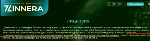 Список финансовых инструментов для спекулирования криптовалютной биржевой торговой площадки Зиннейра