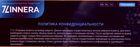 Процедура подачи запроса на вывод вложенных денег в компании Zinnera Com