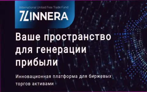 Продвинутая торговая система для торгов биржевой компании Зиннера