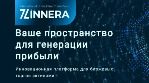 Современная платформа для торговли дилингового центра Зиннейра Ком