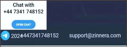 С отделом службы техподдержки компании Зиннейра можно установить контакт разными способами
