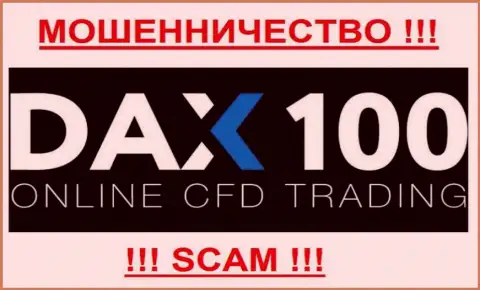 DAX-100 - ФОРЕКС КУХНЯ !!!
