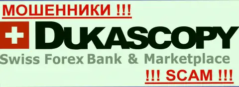 Dukascopy Bank Inc. - ОБМАНЩИКИ!