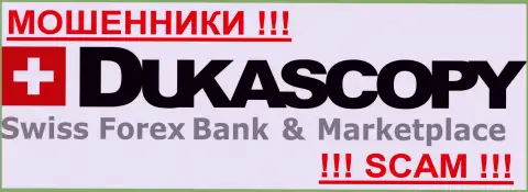 DukasCopy Bank SA - это МОШЕННИКИ !!! SCAM !!!