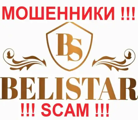 Belistarlp Com (Белистар) это РАЗВОДИЛЫ !!! СКАМ !!!