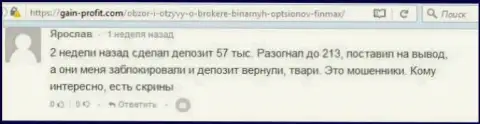 Биржевой трейдер Ярослав оставил критичный мнение о брокере FinMax после того как лохотронщики заблокировали счет в размере 213 тысяч рублей