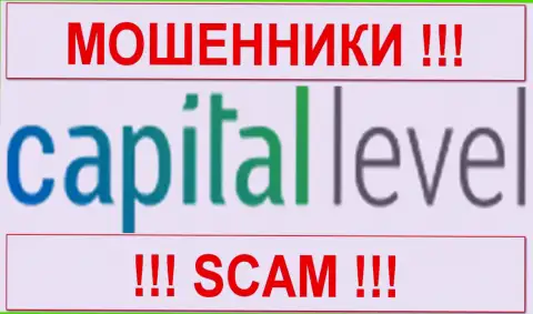 CapitalLevel Com - это МОШЕННИКИ !!! СКАМ !!!