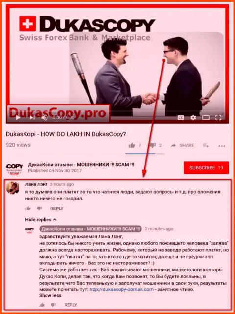 Очередное непонимание в связи с тем, почему DukasCopy Bank башляет за общение в приложении ДукасКопи Коннект 911