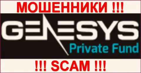 Genesys Private Fund - МОШЕННИКИ !!! СКАМ !!!