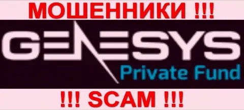 Genesys Private Fund - ЖУЛИКИ !!! СКАМ !!!