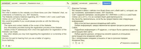 Юристы, работающие на мошенников из Финам направляют ходатайства веб-хостеру насчет того, кто именно владеет web-порталом с высказываниями об данных мошенниках