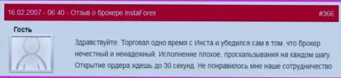 Отсрочка с открытием ордеров в InstaForex привычное действие - отзыв forex игрока этого форекс ДЦ