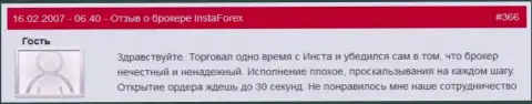 Задержка с открытием позиций в Инста Форекс привычное действие - это отзыв forex игрока указанного ФОРЕКС брокера