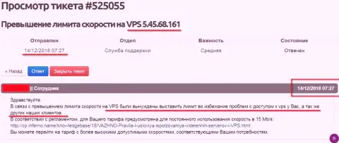 Веб-хостер сообщил, что VPS web-сервера, где размещался портал ffin.xyz ограничен по скорости