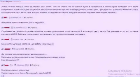 Подборка объективных отзывов трейдеров ФОРЕКС дилингового центра еТоро