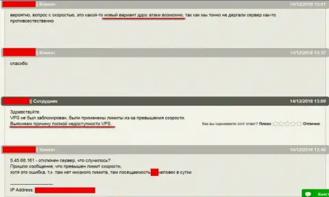 Переписка с технической поддержкой хостер провайдера где хостился интернет ресурс ffin.xyz по факту с закрытием web-сервера