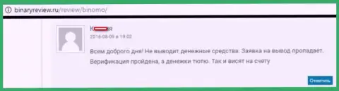 Депозиты Стагорд Ресурсес Лтд не отдают - ВОРЫ !!!