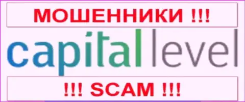 CapitalLevel Com - это КИДАЛЫ !!! SCAM !!!