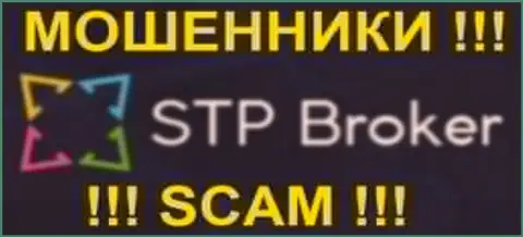 STPBroker Com - это КУХНЯ НА ФОРЕКС !!! SCAM !!!