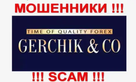GerchikCo Com - это МАХИНАТОРЫ !!! SCAM !!!