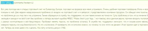 Дукаскопи Банк не отдают назад остаток денежных средств forex трейдеру - это ОБМАНЩИКИ !!!