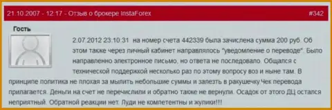 Еще один факт мелочности ФОРЕКС брокерской организации InstaForex Com - у данного валютного трейдера слили две сотни российских рублей - это ШУЛЕРА !!!