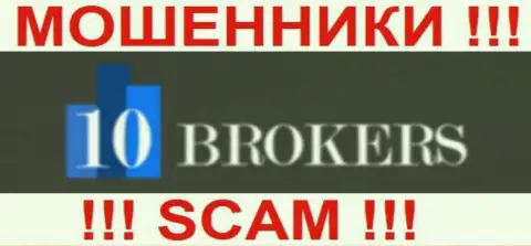 10Brokers Com - это РАЗВОДИЛЫ !!! SCAM !!!