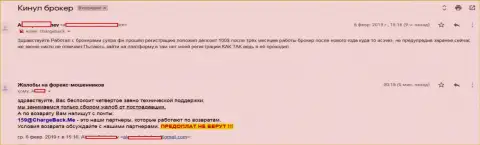 В SupraFN слили очередного forex игрока - МОШЕННИКИ !!!
