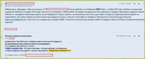 UTIP Ru - это ШУЛЕРА !!! Бесцеремонно обворовывают валютных трейдеров (отзыв)