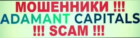 Adamant Capitals Group Ltd - это МОШЕННИКИ !!! SCAM !!!