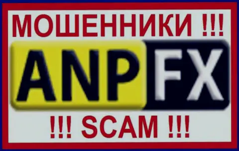 ANP-FX Com это КУХНЯ НА FOREX !!! SCAM !!!
