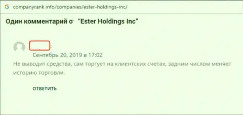 Ester Holdings это МОШЕННИКИ !!! Промышляют разводняком forex игроков мошенническими методами (объективный отзыв)