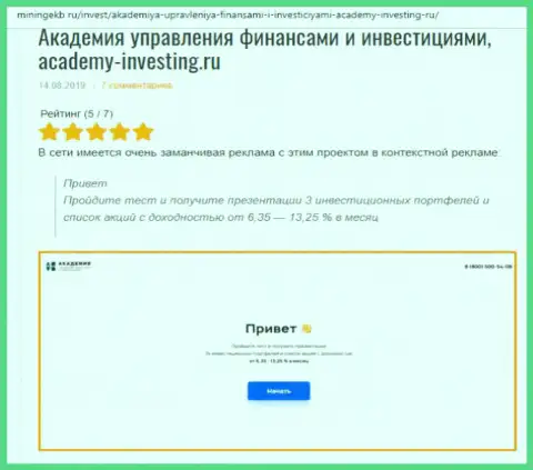 Обзор деятельности компании АУФИ веб-порталом Минингекб Ру