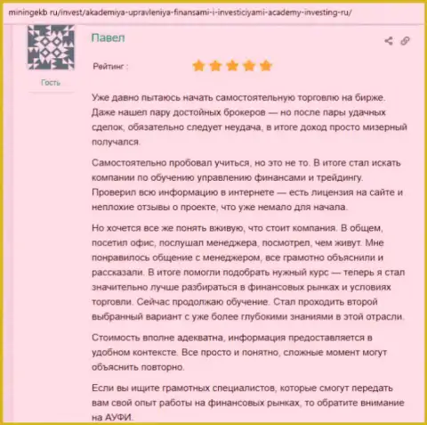 Веб-портал Miningekb Ru делится сообщениями реальных клиентов консалтинговой компании АУФИ
