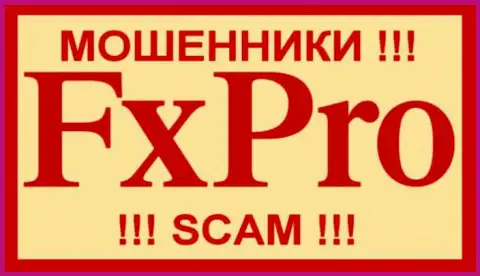 FxPro Group - это FOREX КУХНЯ !!! SCAM !!!