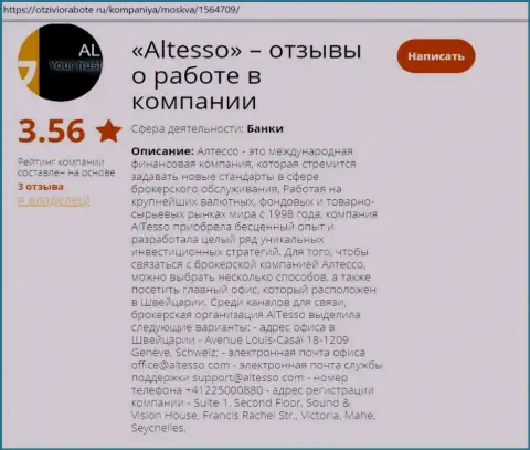 Сведения о Forex конторе AlTesso на онлайн-ресурсе otziviorabote ru