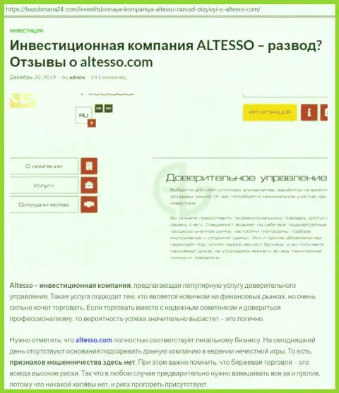 Материал о дилинговой компании АлТессо на онлайн-ресурсе БезОбмана24 Ком