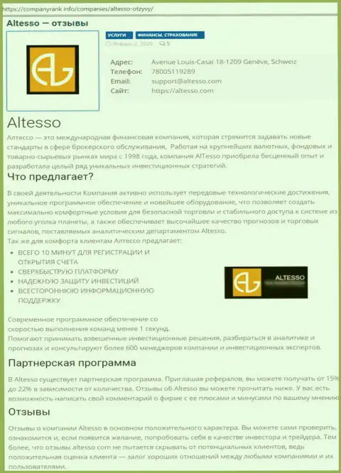 Информация об FOREX брокерской организации AlTesso на онлайн-источнике компаниранк инфо