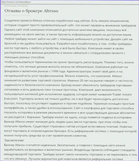 Статья об форекс ДЦ AlTesso на online-портале InResurs Ru
