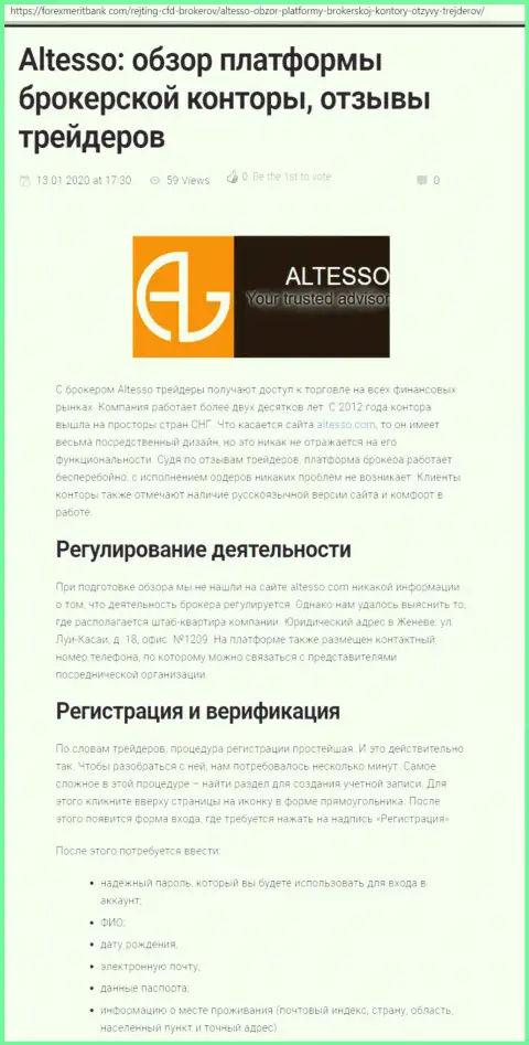 Информация об Форекс дилинговой компании AlTesso на сервисе forexmeritbank com