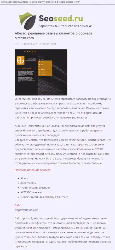 Обзор ФОРЕКС ДЦ на веб-ресурсе сеосид ру
